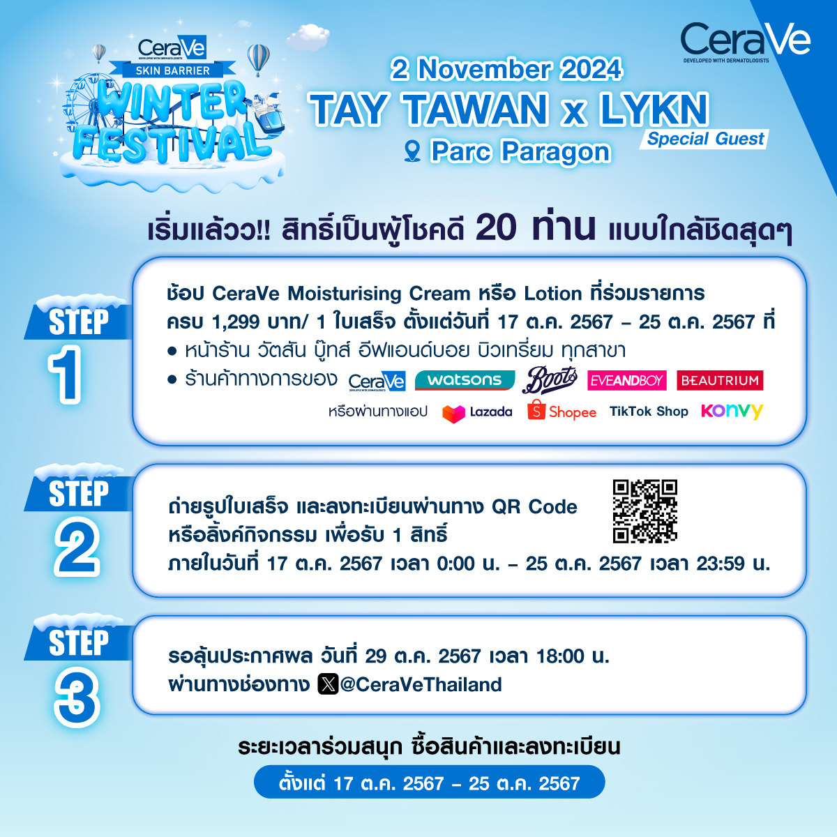 CeraVeThailand's tweet photo. แฟนตัวยงของพี่เทย์ทาวาฬ 🐋 อยู่ไหนมามุงทางนี้ด่วนนนน!
เริ่มล้าวกับกิจกรรม CeraVe Skin Barrier Winter Festival x Tay and Special Guest LYKN มาร่วมลุ้นเป็นผู้โชคดีได้ร่วมกิจกรรมสุดใกล้ชิดกับเต ตะวัน พร้อมแขกรับเชิญขวัญใจชาว #LYKYOU กับ 5 หนุ่ม LYKN สุดคูล🐺⚡️

📢 เพียงแค่ซื้อสินค้า CeraVe Body Moisturising Lotion หรือ Moisturising Cream ขนาดใดก็ได้ (สินค้าเซ็ต, แพ๊คคู่, 1 แถม 1 ไม่ร่วมรายการ) ในช่องทาง Watsons, Boots, EVEANDBOY, Beautrium (หน้าร้านและออนไลน์) และ CeraVe Online Official Store บน Shopee, Lazada, Tiktok และ Konvy ครบ 1,299.- ต่อ 1 ใบเสร็จ เพื่อมีสิทธิ์เป็นผู้โชคดี 20 คนได้เข้าร่วมกิจกรรมในโซน VIP แบบใกล้ชิดในงานวันที่ 2 พ.ย. 67 เวลา 13:30 น. พร้อมความฟินอีกถึง 3 ต่อ!
💙 มีสิทธิ์เป็นผู้โชคดี 10 คนได้เล่นเกมสุดฟินกับเต ตะวัน
💙 ถ่ายรูปโพลารอยด์ 1:1 พร้อมลายเซ็นสดจากเต ตะวัน
💙 รับของที่ระลึกสุดพิเศษ

ช้อปสินค้าและลงทะเบียน https://t.co/18fe0UWVXB ได้ตั้งแต่วันนี้ - 25 ต.ค. 67 เท่านั้น และลุ้นประกาศผลในวันที่ 29 ต.ค. 67 เวลา 6 โมงเย็น งานนี้บอกเลยว่าความสนุกและความฟินจัดเต็มแน่นอน แล้วมาเจอกันเยอะๆน้าา 🤩

#CeraVeWinterFestivalxTayLYKN
#วินเทอร์นี้ผิวชุ่มชื้นดีต่อใจกับเซราวี
#CeraVeWinterFestival
#CeraVeThailand