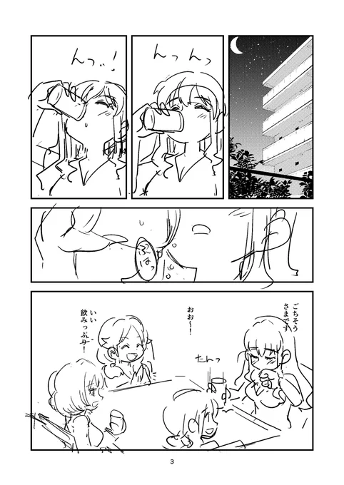 服部瞳子さん泥酔相撲マンガ、
いきなりトップギアで行くか徐々に
目が座っていくかで迷っています 