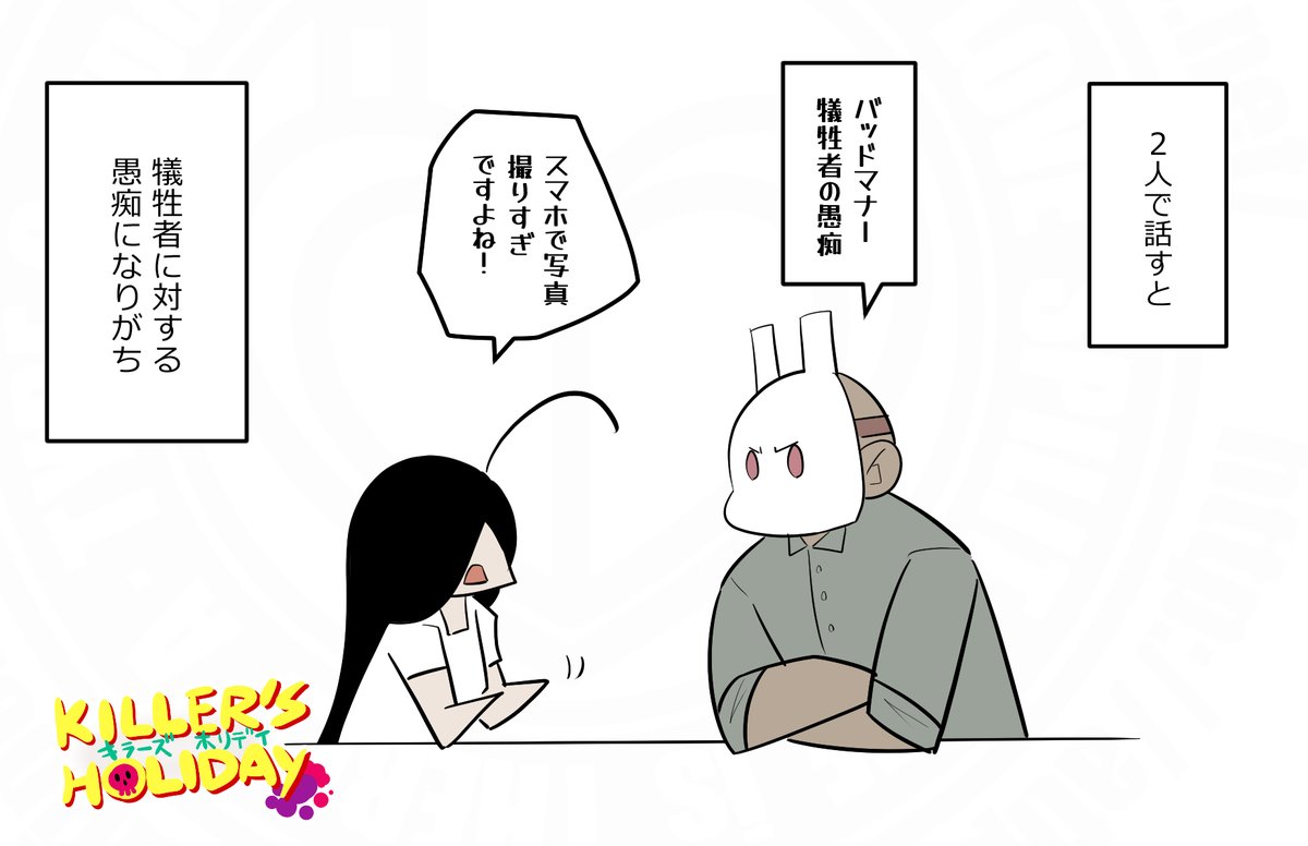 続き。(2/3) 