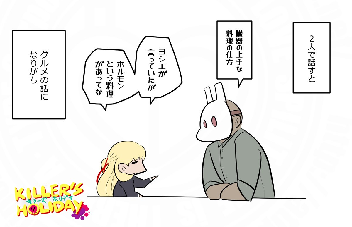 続き。(2/3) 