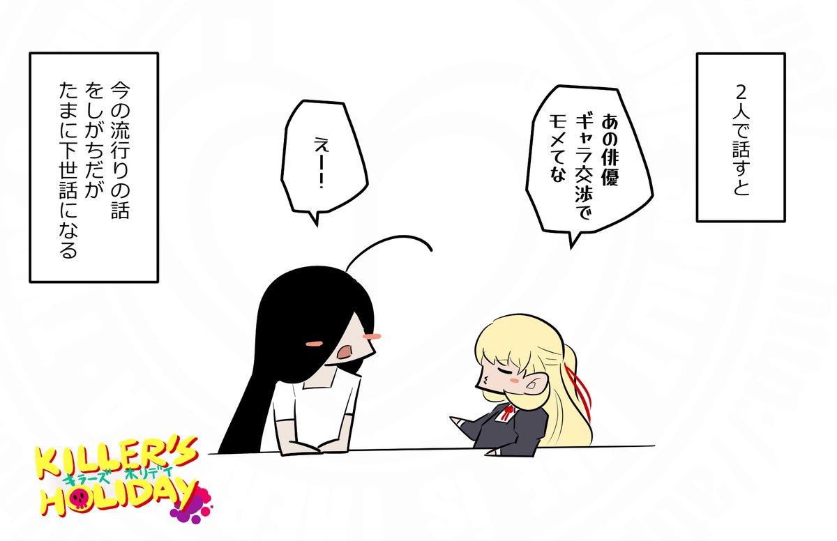 続き。(2/3) 