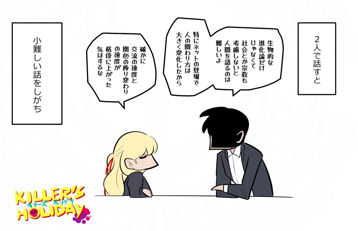 さいご。(3/3) 