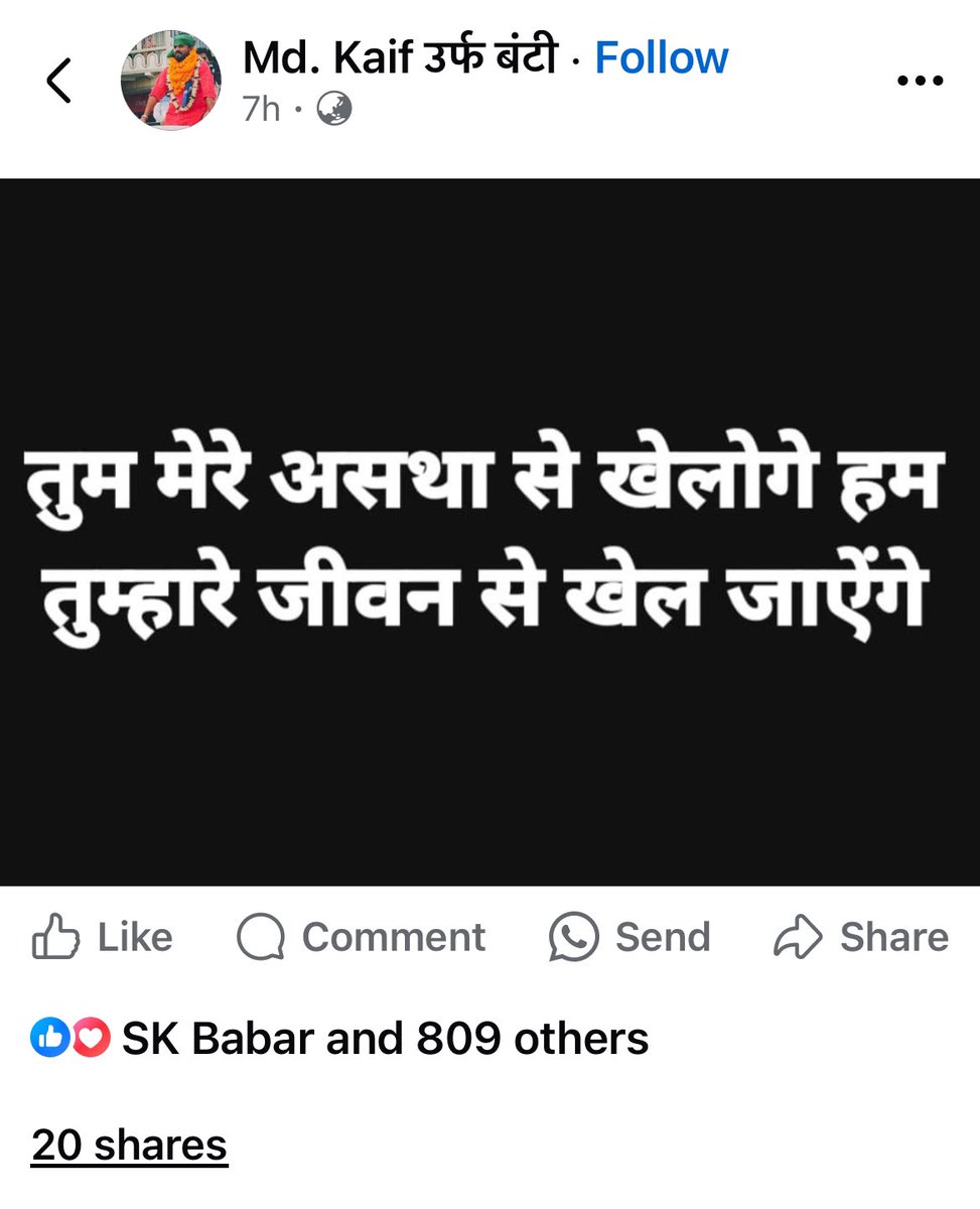 BrahmanSamvad's tweet photo. @sp_siwan भड़काऊ भाषा पर कार्रवाई होनी चाहिए, समय रहते ऐसे अपराधियों पर कार्रवाई कीजिए @officecmbihar @bihar_police https://t.co/n04Q5bLzcS