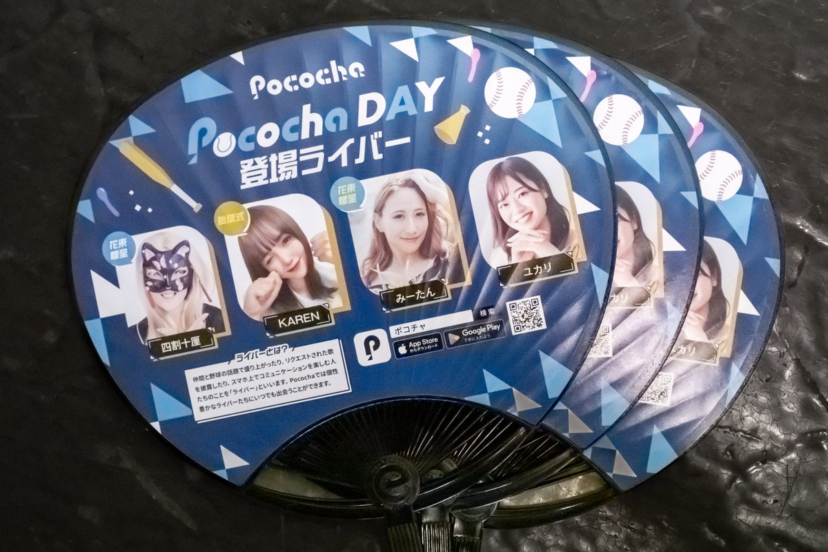 pococha_jp's tweet photo. みずほPayPayドーム福岡でのパーソル CS パ ファイナルステージ🔥
福岡ソフトバンクホークス 対 北海道日本ハムファイターズ 第2戦にて「Pococha DAY」を開催しました👏🎉

始球式：KARENさん
花束贈呈：みーたんさん、四割十厘さん

ご参加いただいたみなさん⚾️✨ありがとうございま���た！
#ポコチャ https://t.co/siJ7MzsjNQ