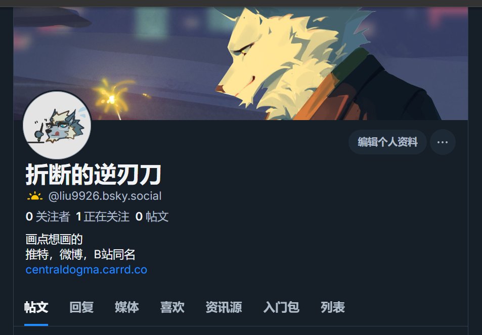 先占个位，目前不发图
bsky.app/profile/liu992…