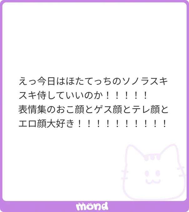ああ……いっぱいスキスキ侍になれ……おかわりもいいぞ……なんならいつだってしてくれていい。ありがとうございます!ではただ今より過去絵再掲を開始する!!(画像1枚)#mond_umino_ 