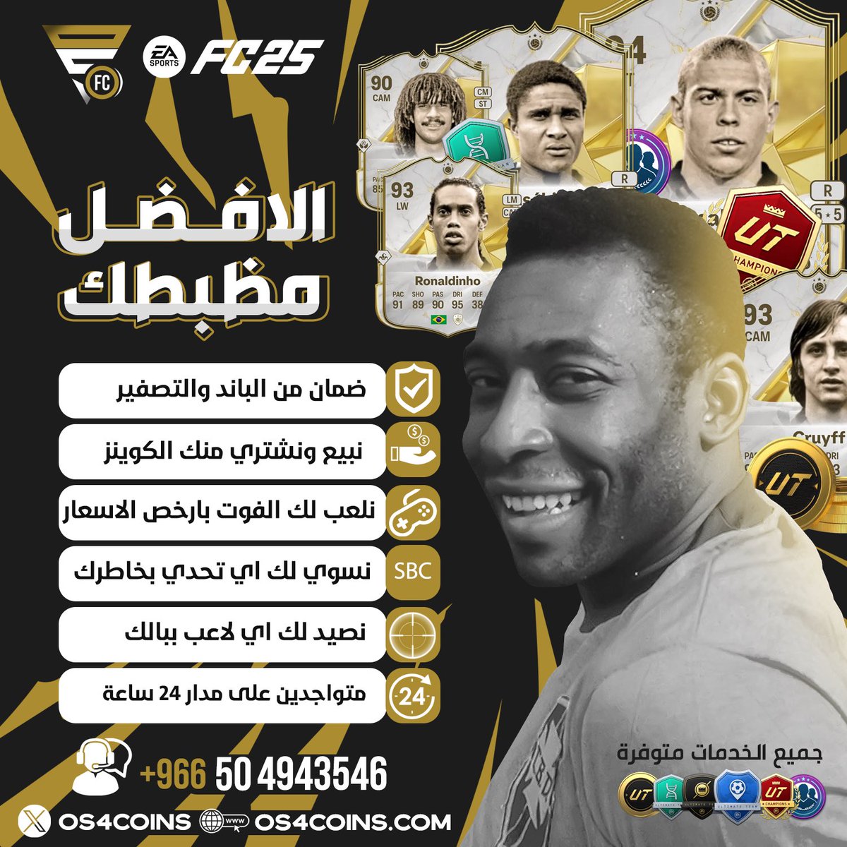 المتجر الافضل مضبطكم كالعاده 😎

* المليون لـ السوني بـ 369 ريال ✅

* المليون لـ PC بـ 299 ريال ✅

* ضمان 100% على النادي كامل 👍🏼

* العرض حتى نفاذ الكميات 🚨

* نشتري منك اي كمية كوينز 💰

• عندنا جميع الخدمات فوت | رايفلز | ترقيات ✅

للطلب : OS4Coins.com 🔗
