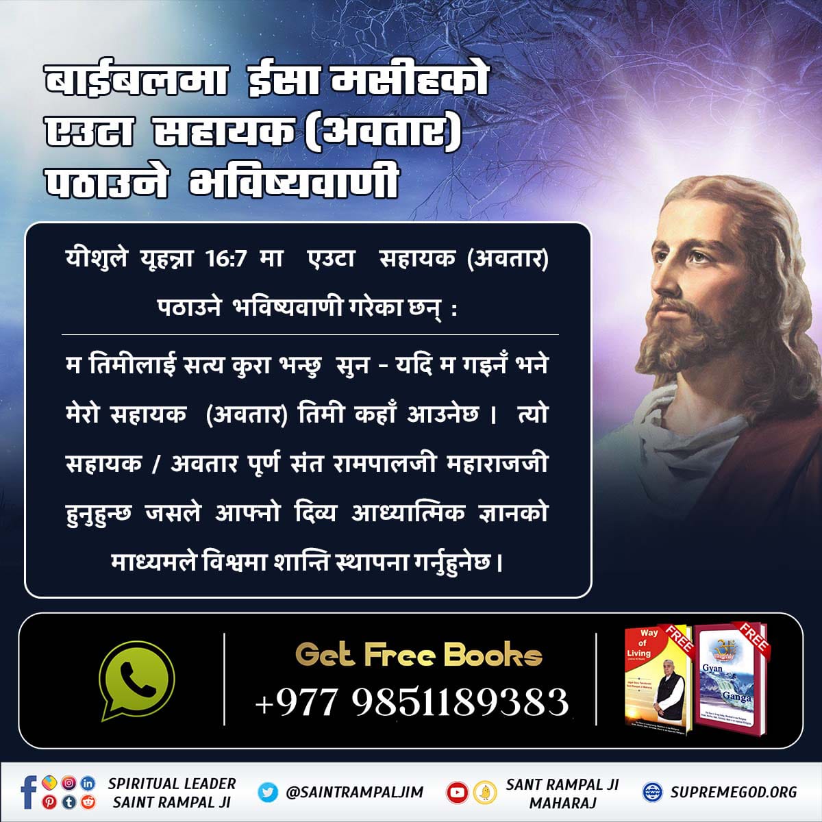 अय्यूबअय्यूब 36:5
#बाइबल_के_अनुसार_कैसाहै_प्रभु 
Kabir Is God
(और्थोडौक्स यहूदी बाइबल - OJB)
परमेश्वर कबीर शक्तिशाली हुनुहुन्छ, तर उहाँ मानिसहरुलाई घृणा गर्नुहुन्न  । परमेश्वर कबीर समर्थ  र  विवेकी हुनुहुन्छ ।  बाइबलमा पनि  स्पष्ट रुपमा उल्लेख गरिएको छ कि प्रभुको नाउँ  कबीर