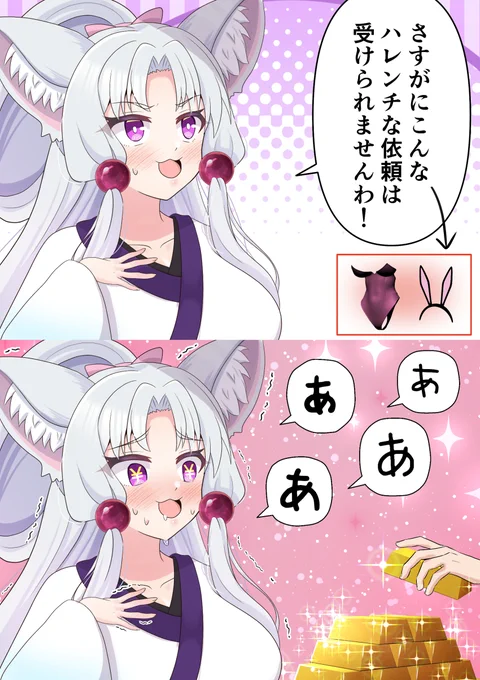 強く固い意志で仕事を選ぶイタコさん
#東北イタコ 