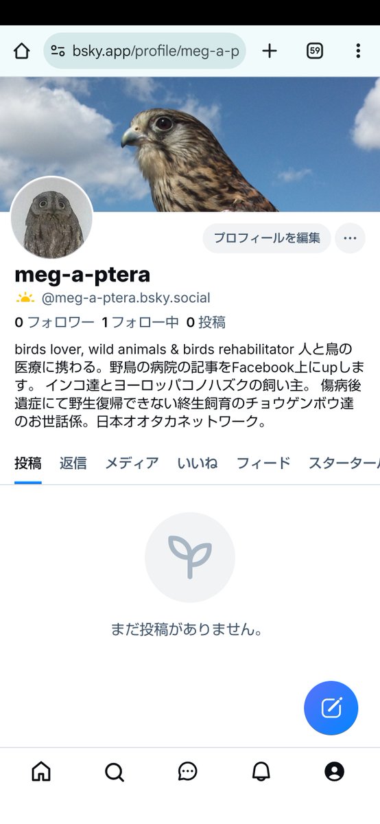 Meg-a-ptera𓅓𓇋𓎼𓅱 tweet media