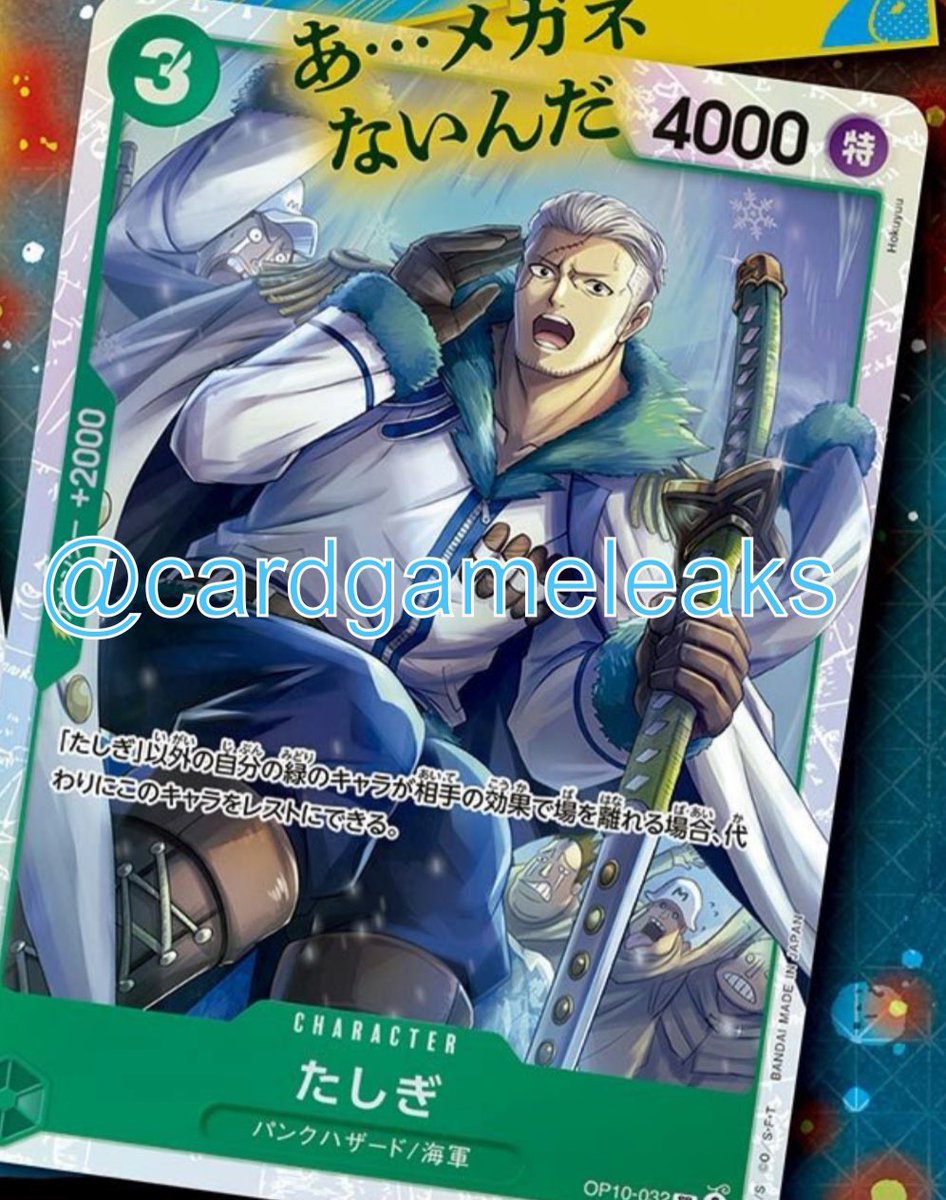 OPTCG sneak peaks for SR Smoker & SR Tashigi in OP10! 👀 Smoker