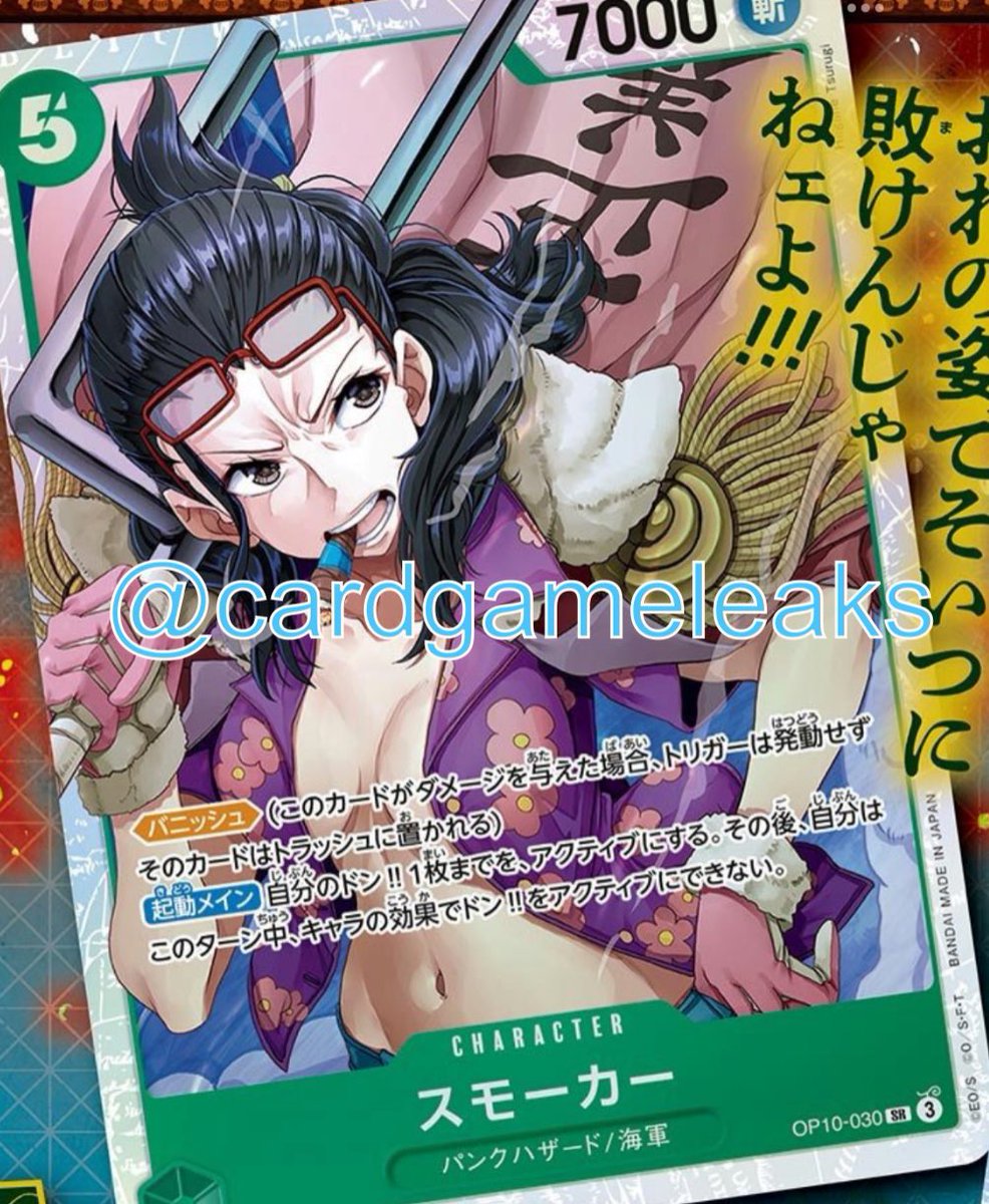 OPTCG sneak peaks for SR Smoker & SR Tashigi in OP10! 👀 Smoker