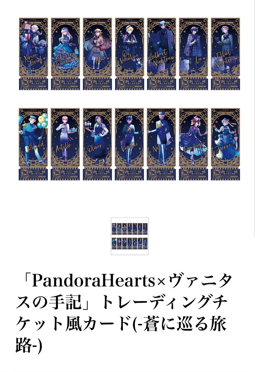 チケット風カード、今回のイベントのテーマ的に絶対欲しかったグッズなので、箔押しで綺麗に作っていただけてすごく嬉しいです😊