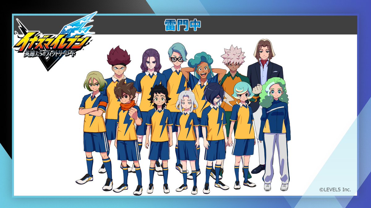 キャラクターイラストを公開⚡ 【雷門中】 『イナズマイレブン 英雄