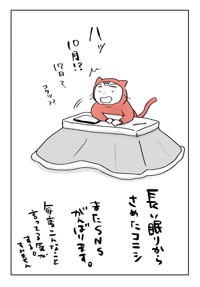大変ご無沙汰しております。
奢られ女の漫画のまとめ読みを投げっぱなしで消えてスミマセン。(そして各サイトで読んでくださった方ありがとうございます!)
報告したいことが沢山あるのですが少しずつ…
X最近どんな感じかも全然わかんないけどまたよろしくお願いします〜あなたに届けぇ✉️ 