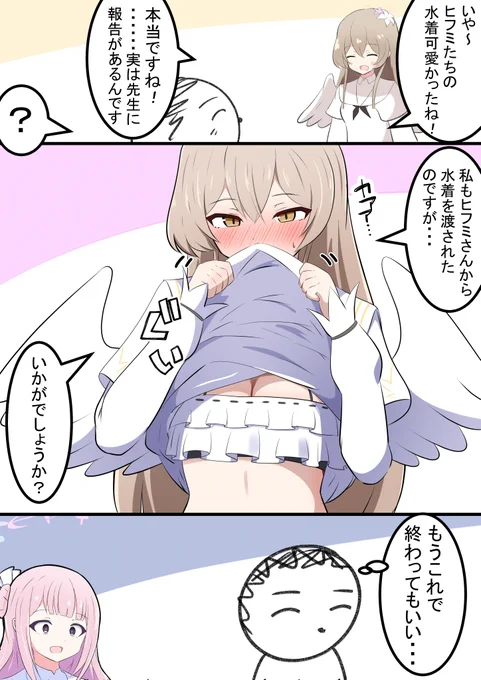 テストナギサ 