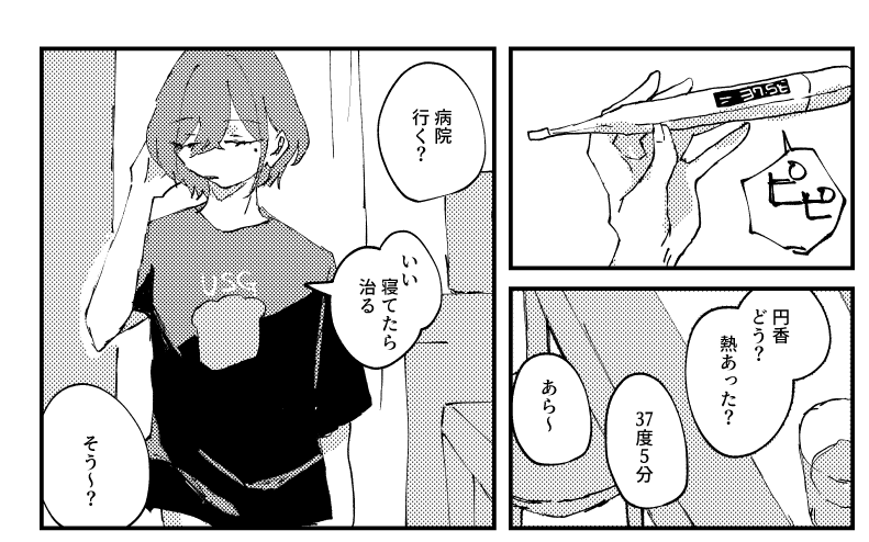 参加しております!低空の低空を走ってけ! 