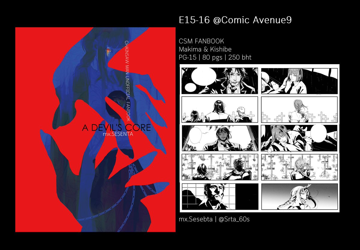 ปีนี้ออกโดเชนซอว์แมน! 🙌
A5 | 80 หน้า | 250 บาทไทยยย

เจอกันที่งาน #CA9  #comicavenue9 บูธ E15-16 ค่ะ! 🙌