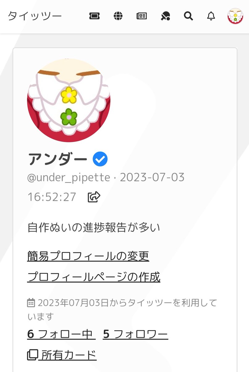 under_pipette's tweet photo. 一応避難用にタイッツー君とブルスカ君に垢は作っている。
名前とアイコンは同じ。ハンドルもほぼ同じ。

私は皆のつぶやきが見たいし、情報を仕入れたいし、生存確認もしたいと思っている。 https://t.co/EJZ11JNM4z