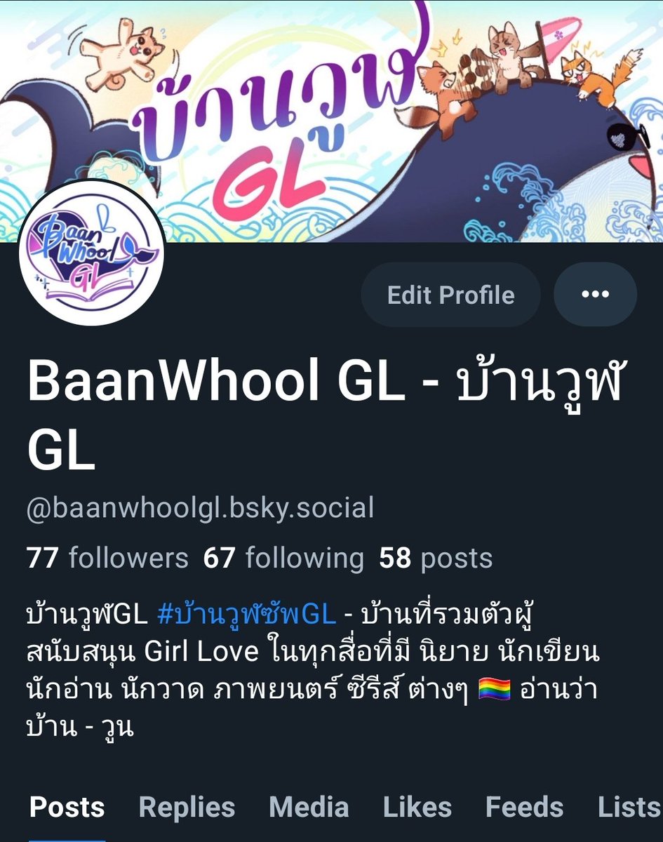 BaanWhool GL - บ้านวูฬ GL tweet media