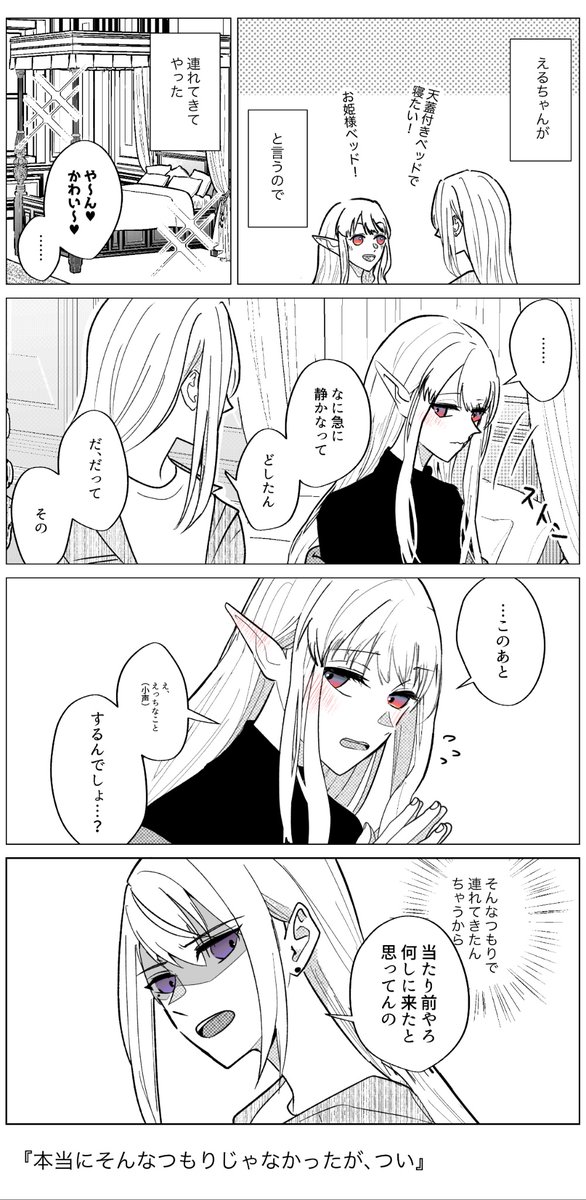 本当に下心なく彼女のおねだり叶えてくれるsuper darlingだったが、急にそんなこと言われたから好きイラした
ちなみにelさんは満更でもない【kel】 