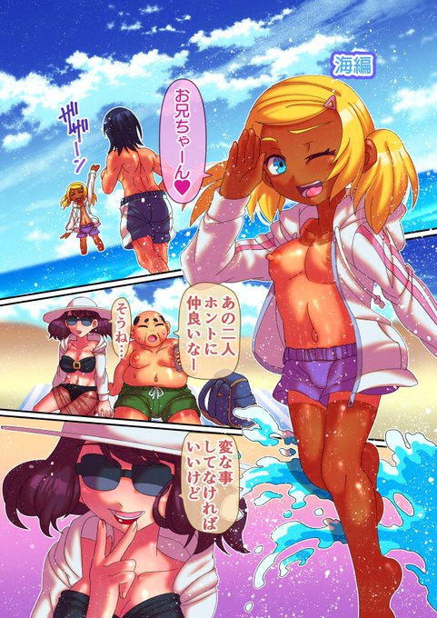 <帰省先にいる従妹の男の娘がエロすぎる>
帰省大乱交 4
DLsite様 https://t.co/A5BLQmn8Tl
FANZA様 https://t.co/dZDF3q1dnd 