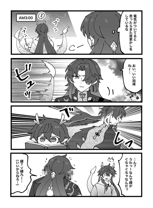ご機嫌なしっぽ(音速) 
