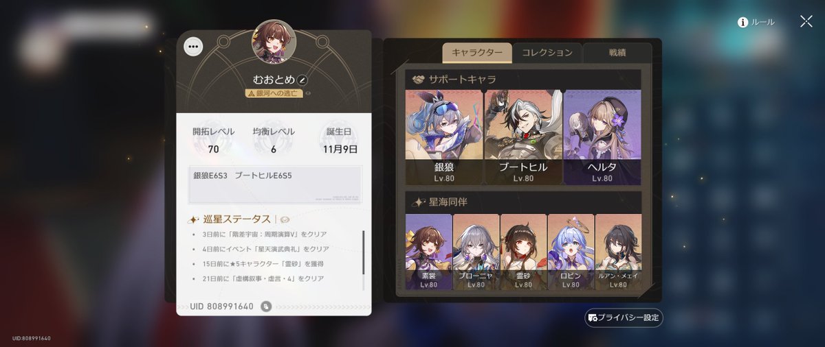 せつなむおとめ tweet media