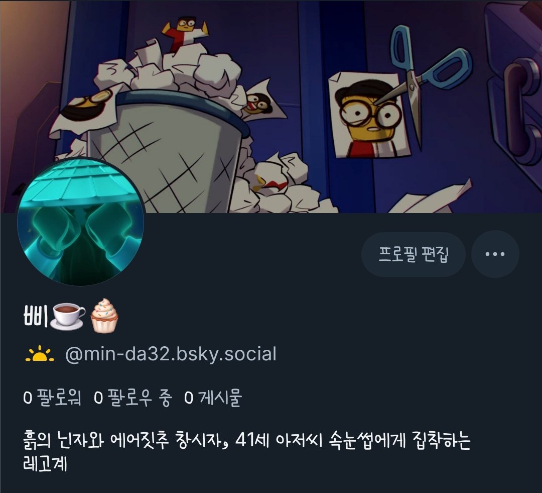 이사햇습니다
몽키키드랑 같이 덕질할거같아용

bsky.app/profile/min-da…