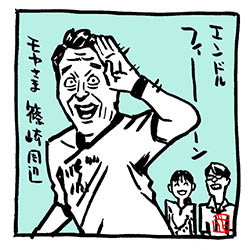 ヨガラテでフィーーーン!〜モヤさま、篠崎周辺編イラスト

斉藤さん田中アナ。三村さんの森進一。速攻カレーパンの田中アナ。ひまわり田中アナ。等々、ナイスシーンありあり回でした。

#モヤさま #さまぁ〜ず  #さまぁ〜ずイラスト
#田中瞳 