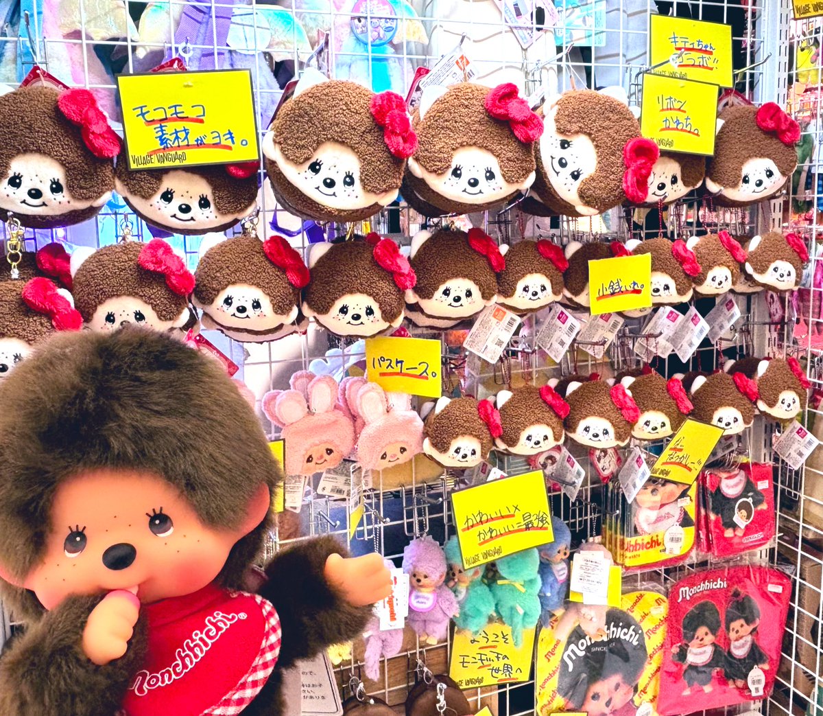 モンチッチ も #ハローキティ も50周年！ 記念すべきコラボが登場ー