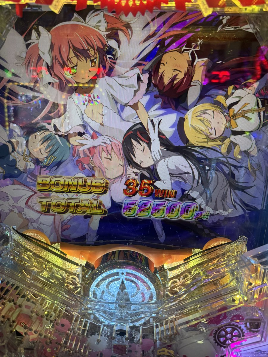 1nternave's tweet photo. 仕事前にふらっとパチ屋行って鬼武者おは天バケ単発ブチギレでまどマギ座ったらお座り8回転くらいでアルティメットまどか降臨
からの表記5万発オーバーでクソ大勝ち https://t.co/eqqJiuPvkL