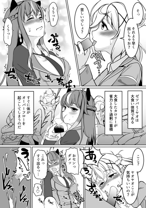 麻フガの生えてる漫画 03-04P 