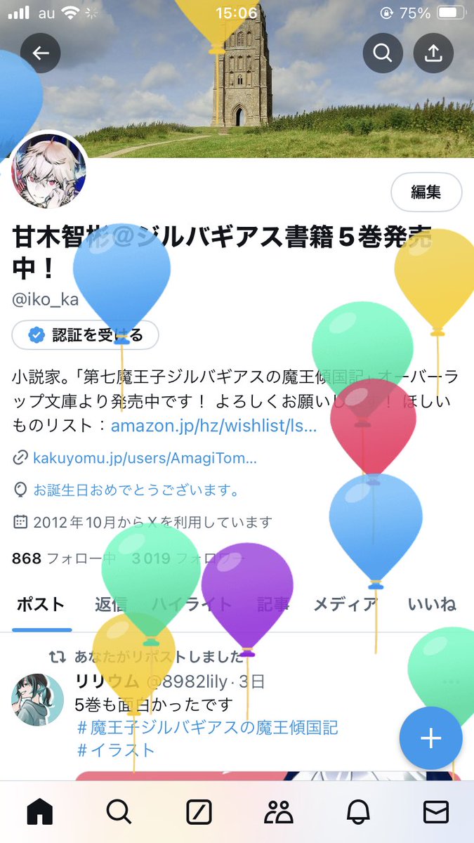 甘木智彬@ジルバギアス書籍6巻発売中! tweet media