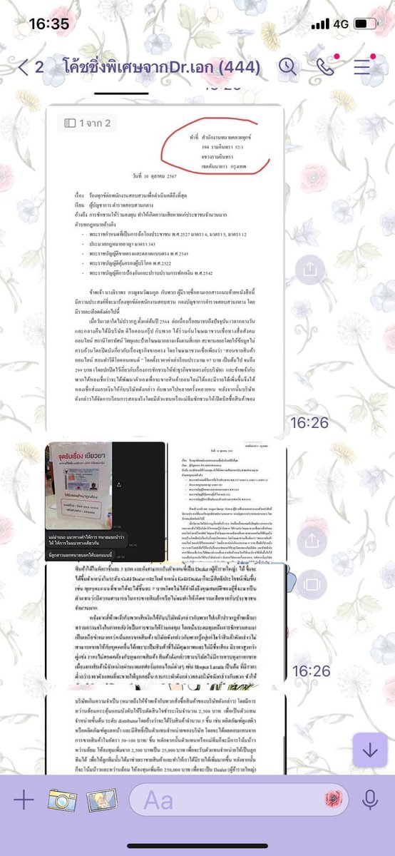 icongroupscam's tweet photo. ขู่เหยื่อ? เล่นกับไฟ เราเตือนคนหลอกลวงแล้วว่าอย่าขู่เหยื่อ เราจะเปิดเผยข้อมูลส่วนตัวและการเงินของผู้ค้า Wisdom รายนี้ รอ 20 นาที https://t.co/8IdsZfuRGC