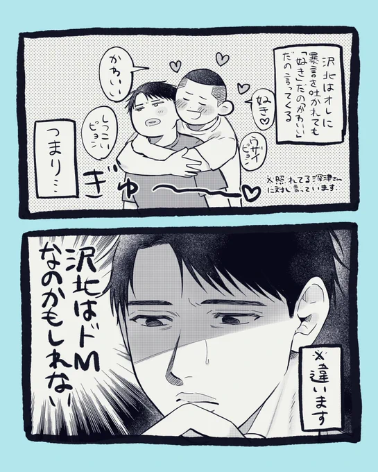 沢深らくがき
SM(違う)
何でも許せる人向け
https://t.co/A39s7ShiTP 