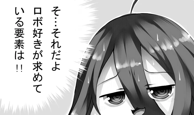 流石にトライボンバー合体的形式の基準素体のリデコでずっと商品展開最後までは行かないだろう…って信じてはいたけど

来てくれるよな?そろそろだよな? タカトミィ!!(イサミィ)
って気持ちだったんでウルトラレイカー的巨大左右合体とか含めた強化合体とかの変化が来るの嬉しいよ 