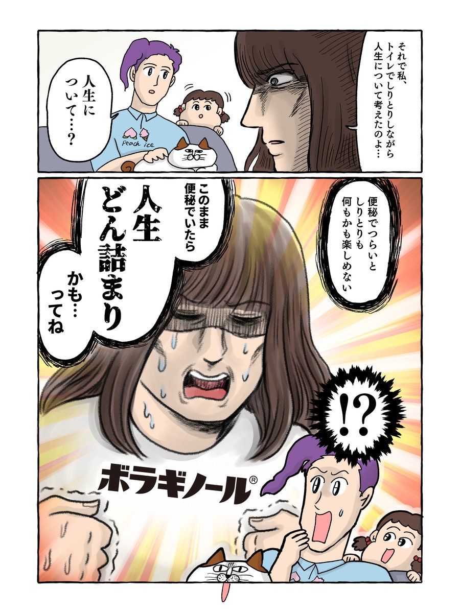 どん詰まりだと悩む前に、おしりに優しくしませんか?
#PR #ボラギノール #便秘薬
https://t.co/s9u7puA7UT 