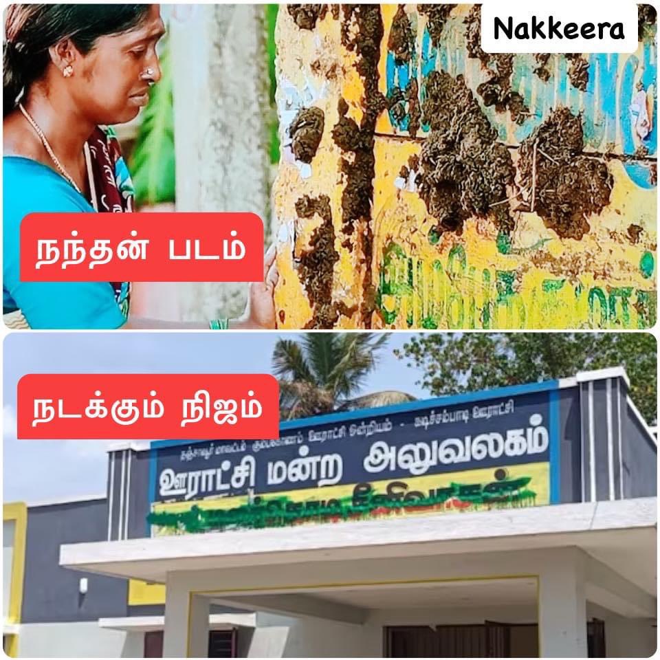 நந்தன் படம்… நடக்கும் நிஜம்… தன்னெழுச்சியாகக் கிளம்பும் அத்தனை ஆதரவுக்கும் நன்றி…

#NandhanOnPrime #Nandhan