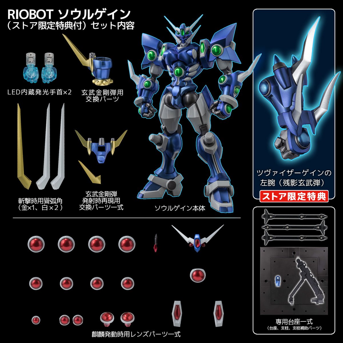 RIOBOT ソウルゲイン ストア特典ツヴァイザーゲインの左腕 GaFCLiKb0AQ1xyg.jpg