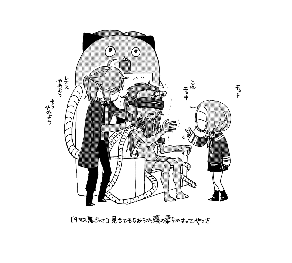 (Vの人)落書き 