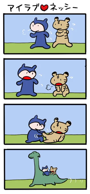 ウォーキング週間 #ネッシーマンガ 