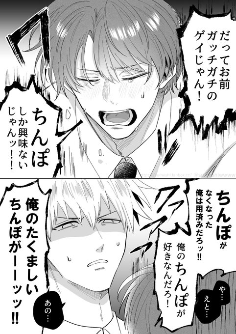 創作BL を含むマンガ一覧 : リツイート順 : 635ページ目 | ツイコミ(仮)