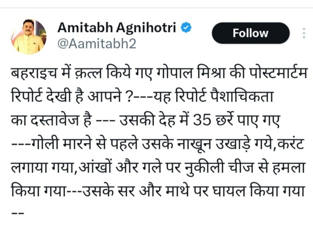 rajkumarbhatisp's tweet photo. ये @Aamitabh2 अग्निहोत्री जैसे अफवाहबाज समाज के लिए बड़ा खतरा हैं l @Uppolice को इनके खिलाफ सख्त कार्रवाई करनी चाहिए l https://t.co/NIm3rs5DkM