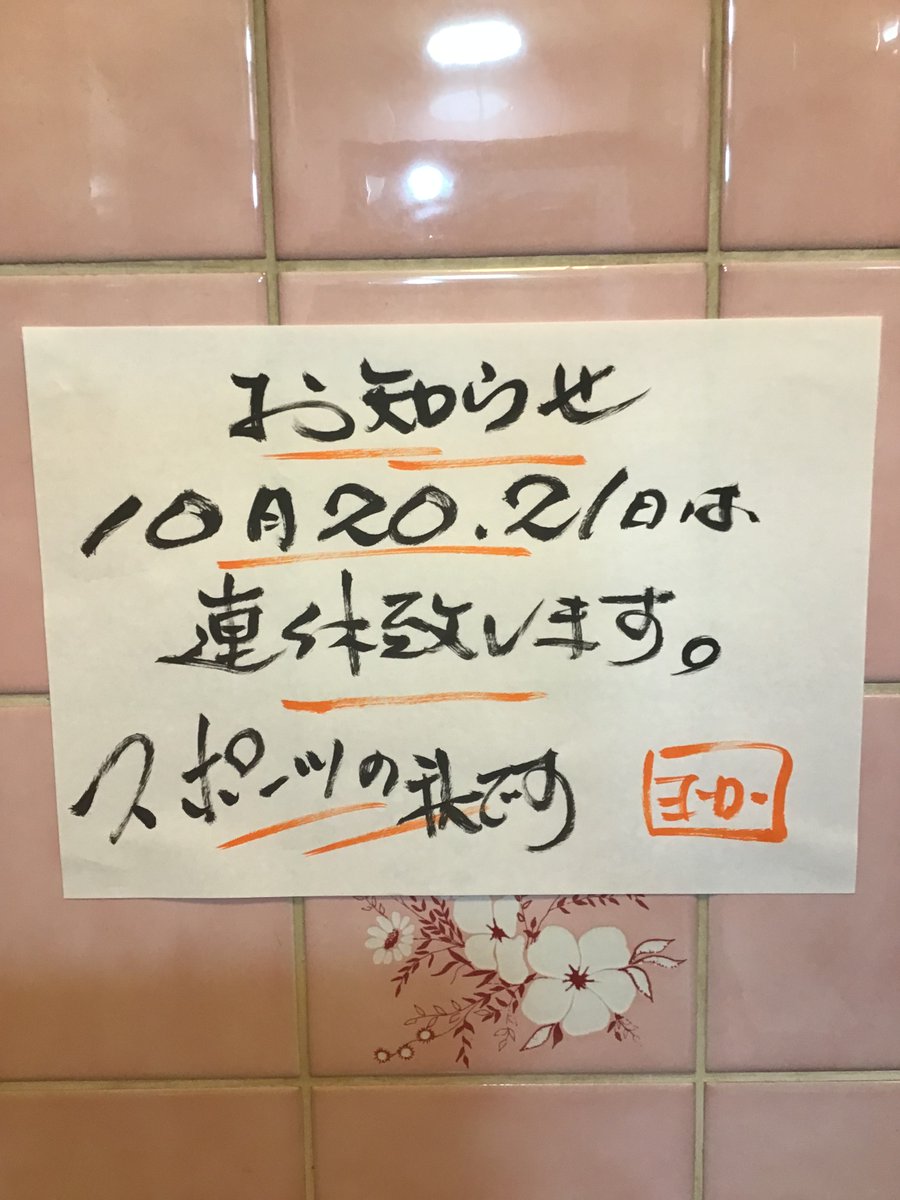 Yrgp3Hide's tweet photo. 本日も美味しいがいっぱい有りますよー🈵🈵

宜しくお願い致します。
03-3792-0891
#養老乃瀧学芸大学 https://t.co/d4lSrL1A88