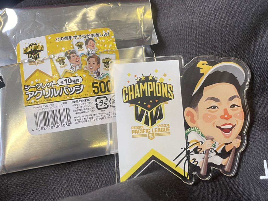 sh_50_170's tweet photo. 【譲】3 近藤選手
【求】同種 23 周東選手 or 買取

本日現地です🙌🏻
よろしくお願いします!!

#若鷹ガチャ https://t.co/dYwmOv62tS