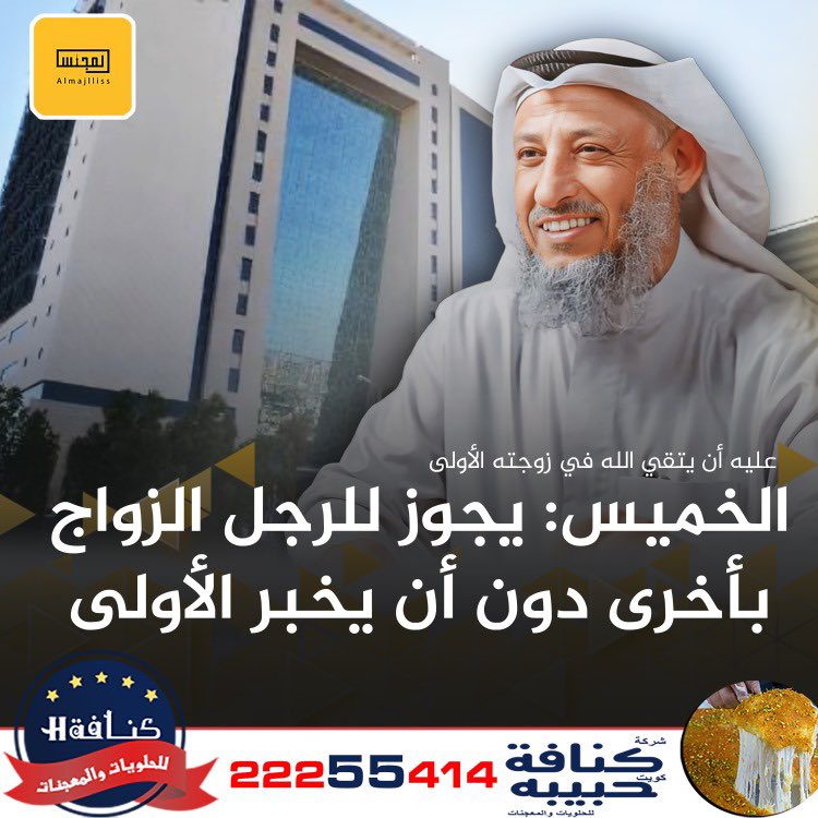المجلس tweet media