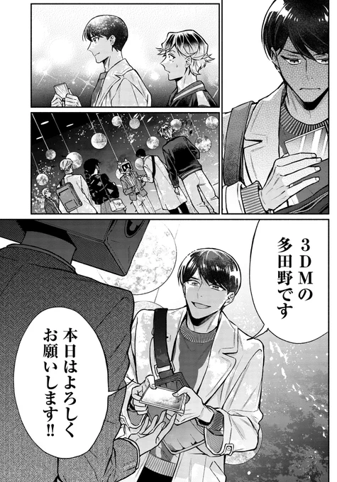 LINEマンガで「クールなふたりは見かけによらない」の14話後半が更新されました。

多田野は無事に名刺交換ができるのか!?
(すでに画像でフラグがたっている)

よろしくお願いします～。

https://t.co/7Nj0kfwfJ2 