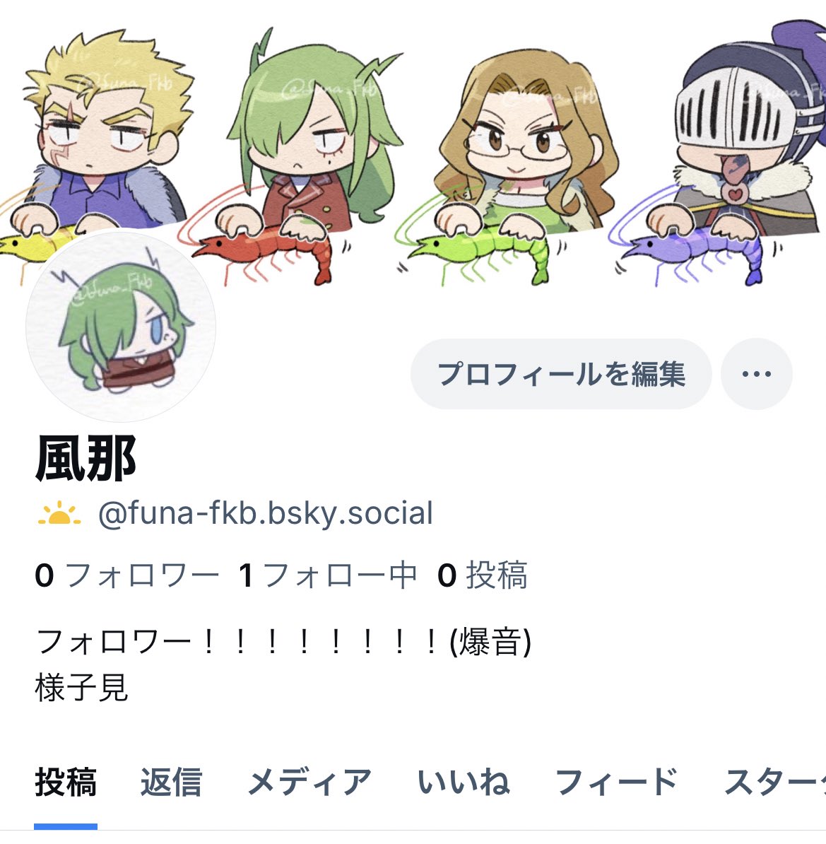 一応作ったので
bsky.app/profile/funa-f…