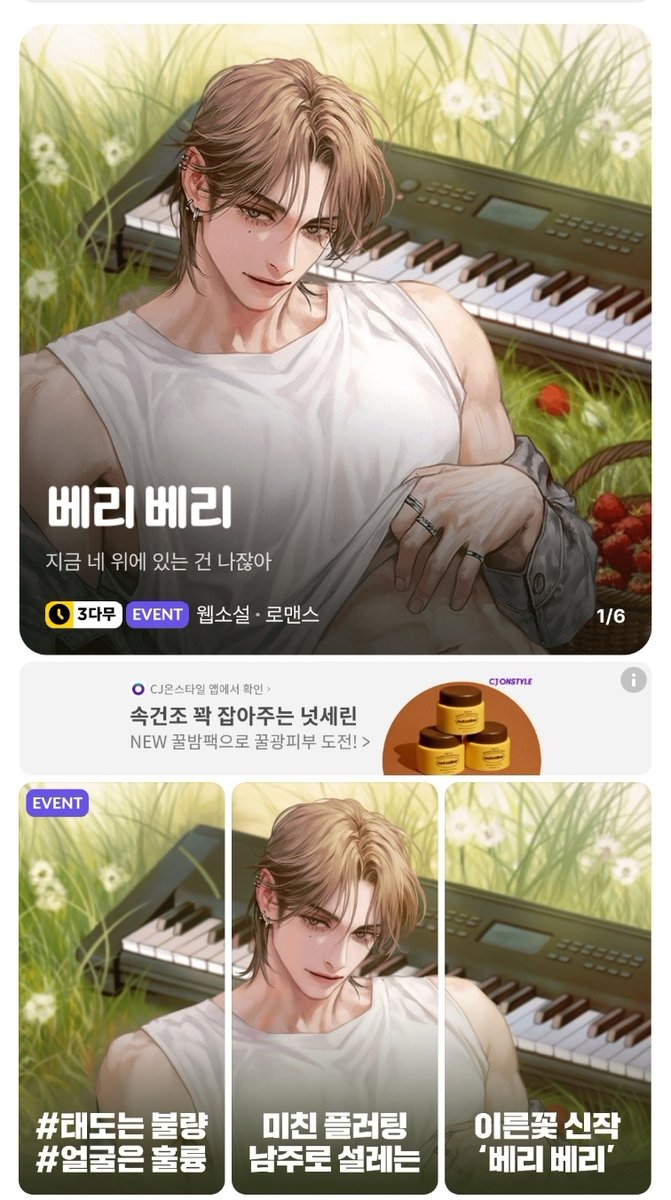 alliiying's tweet photo. 헉 제가 론칭 공지를 안했네요! 늦었지만, 카카오페이지에서 <베리베리>가 오픈됐었답니다.

남주가 아주 요망하죠? 플러팅도 요망하게 하는 이쁜이랍니다. 연애에 관심없던 워커홀릭 동정남이 여주한정 주접이 되는 스토리!

24일에 외전도 올라가요.

아름다운 표지는 무트님 @mmautt 작품이에요. https://t.co/BVP57ag159